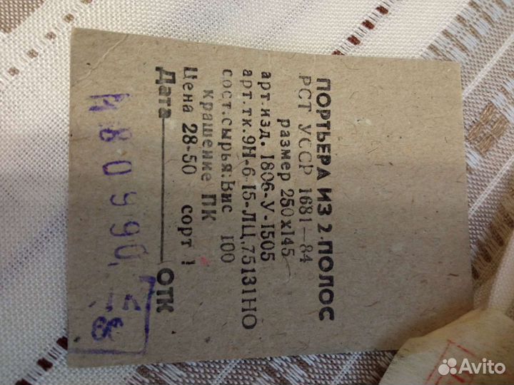 Портьеры льняные СССР