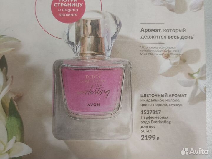 Туалетная вода, косметика, гель,женская от avon