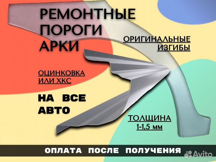 Пороги на Kia Ceed ремонтные кузовные