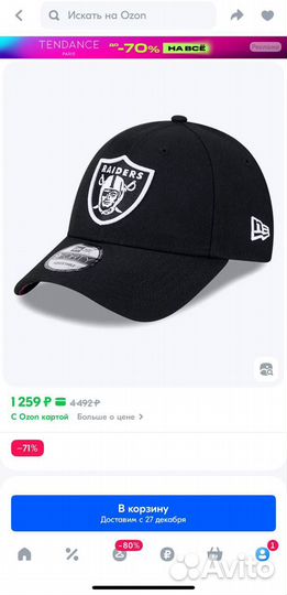 Бейсболка Oakland Raiders