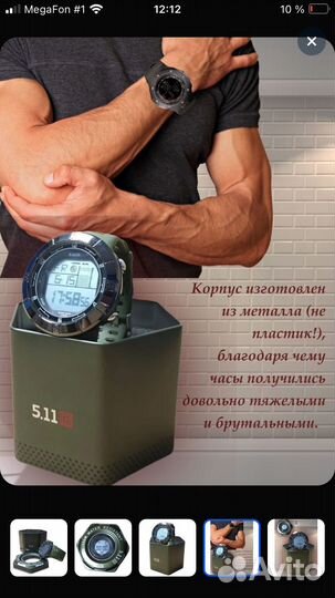 Часы мужские тактические