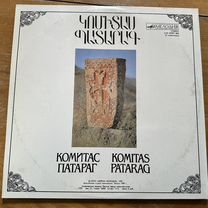 LPレコード　アルメニア　音楽Народные мелодии Армении армянская - Купить предметы коллекционирования во всех