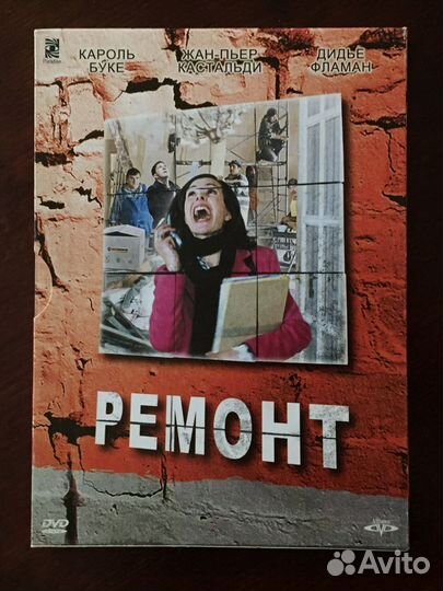 DVD-диск I коллекция зарубежного кинематографа