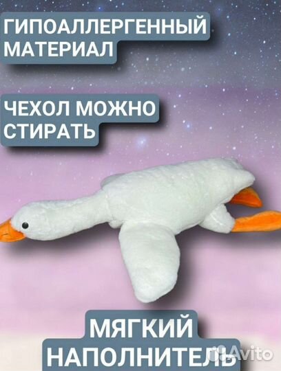 Гусь обнимусь