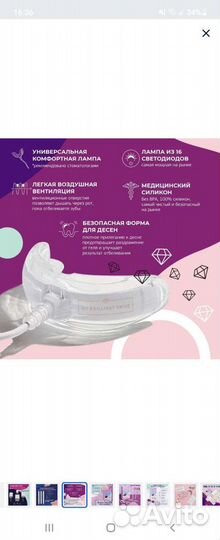 Набор для домашнего отбеливания зубов