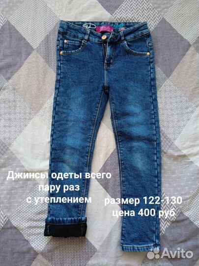 Джинсы для девочки