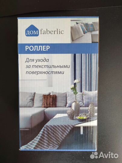 Роллер Фаберлик