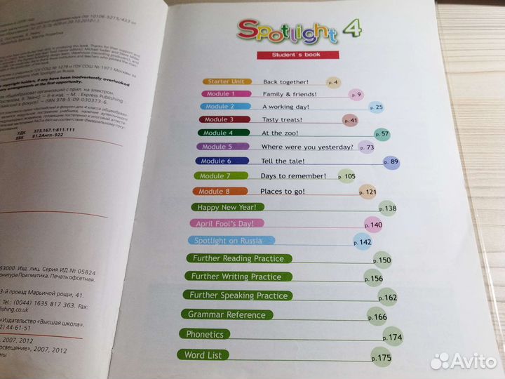 Spotlight 5 учебник 2в1