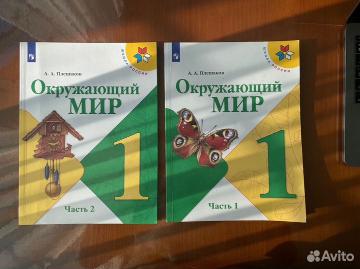 Детские учебники и азбука 1 класс комплект