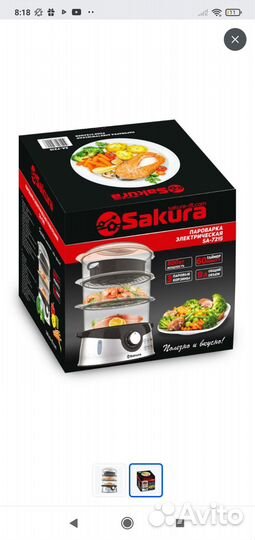 Пароварка сакура