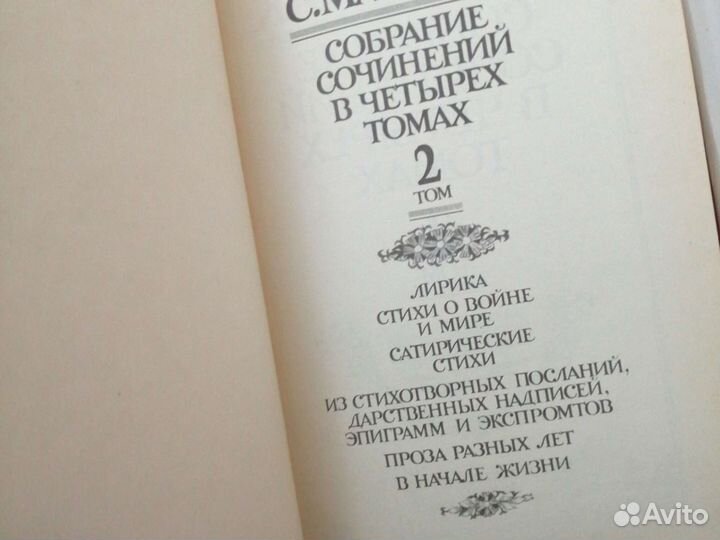 А.Барто, С. Маршак