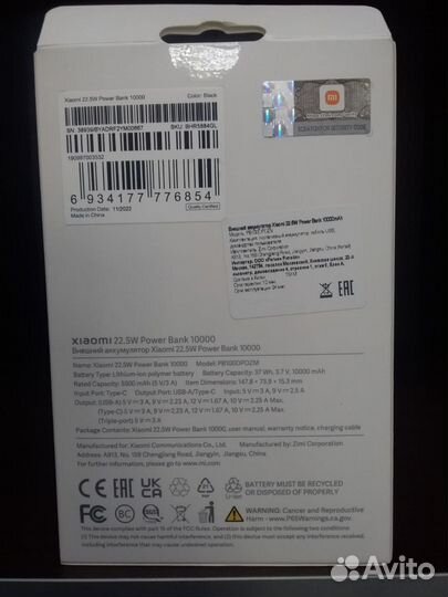 Внешний аккумулятор xiaomi 10000мAч