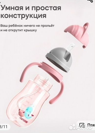 Поильник для малышей