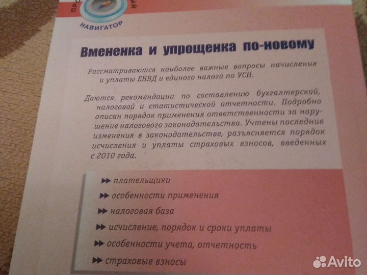 Вмененка и упрощенка по новому