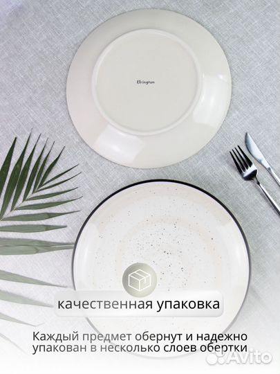 Набор тарелок десертные из керамики 19 см 6 штук