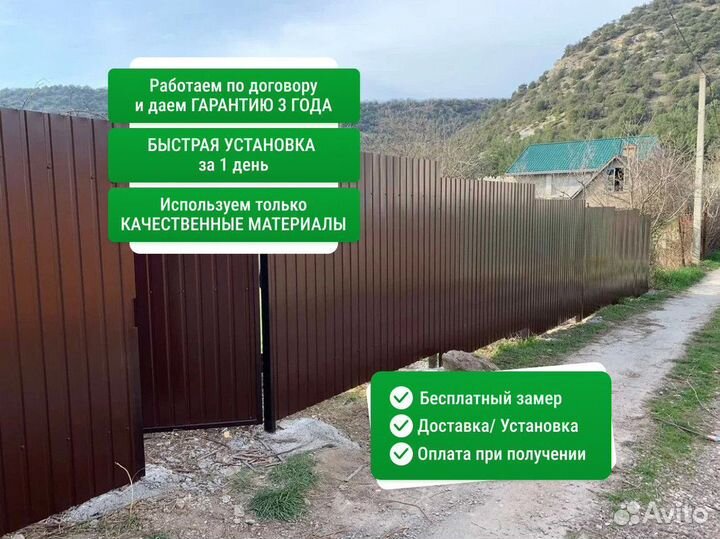 Забор каркас