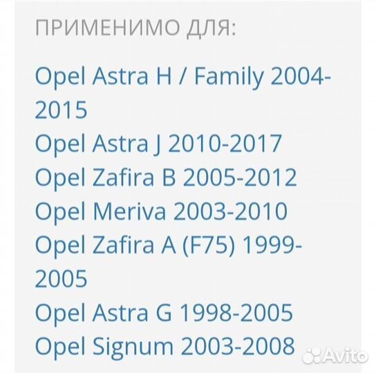 Opel astra кронштейн промежуточного вала