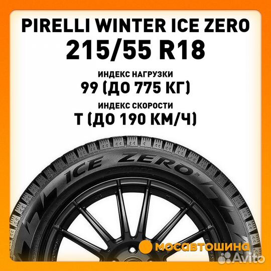 Pirelli Winter Ice Zero 215/55 R18 99T