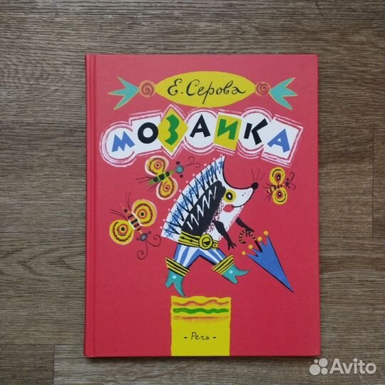 Новые Детские редкие книги