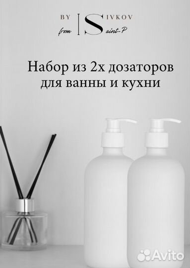 Дозатор для мыла оптом