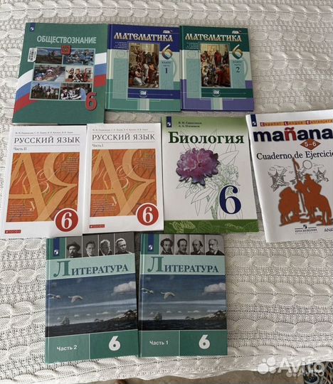 Учебники 6 класс