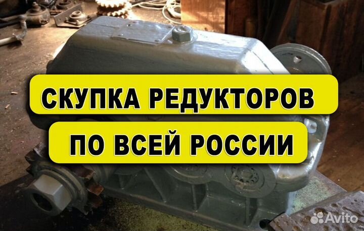 Редуктор червячный 1ч-80 AB95)
