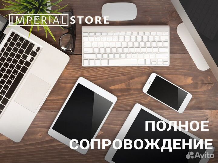 Imperial Store представляет Apple