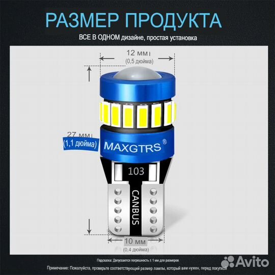 Лампы цоколь- W5W T10 LED(без ошибок)