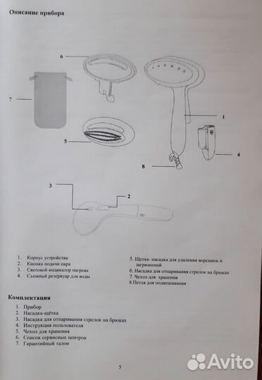 Отпариватель ручной Polaris PGS 1502CA