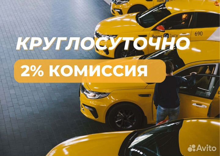 Водитель Такси с личным авто
