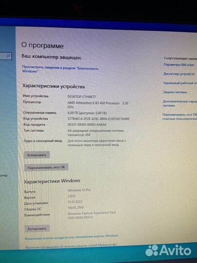 Продам компьютер