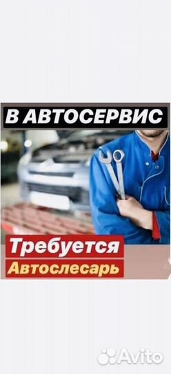 Автослесарь с еженедельной оплатой