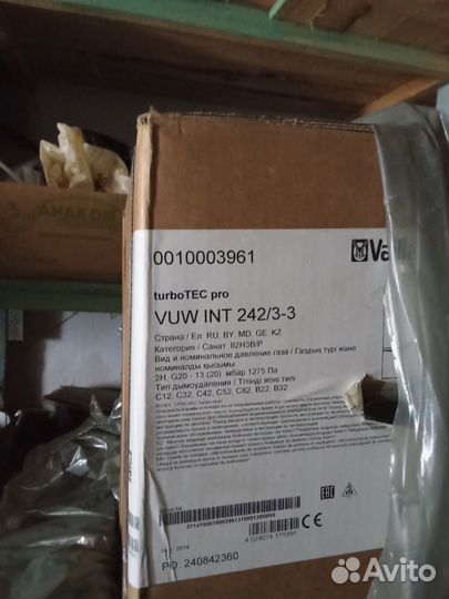 Газовый котел двухконтурный vaillant