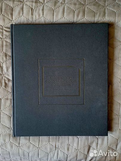 Галерея Люмьер. Редкая книга с фото СССР