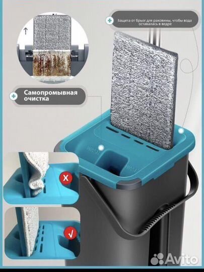 Швабра с ведром и отжимом