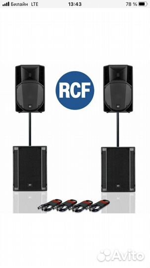 Аренда прокат музыкального оборудования