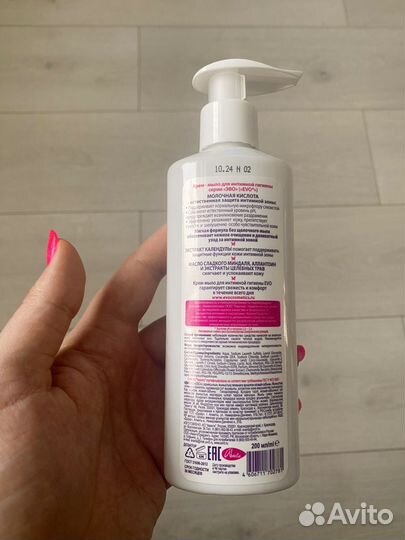 Жидкое мыло Evo для интимной гигиены 200 мл новый