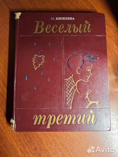 Книги детские в твердой обложки