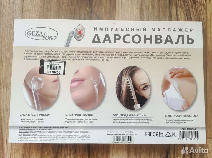 Дарсонваль Gezatone Biolift4 118