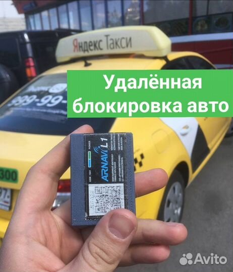 GPS мониторинг для таксопарков