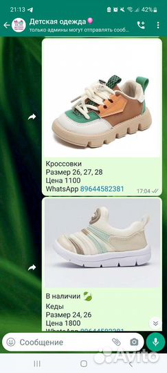 Детская обувь