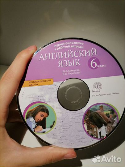 Диск английский язык комарова 6,7 класс