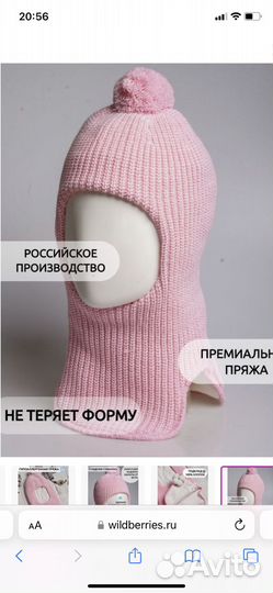 Шапка шлем зимняя для девочки 50 52