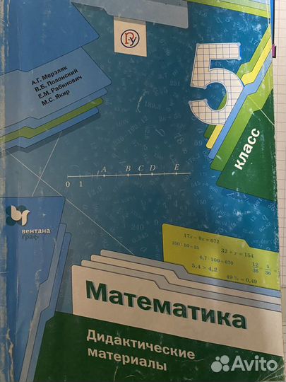Русский язык, математика, геометрия 6-9 класс