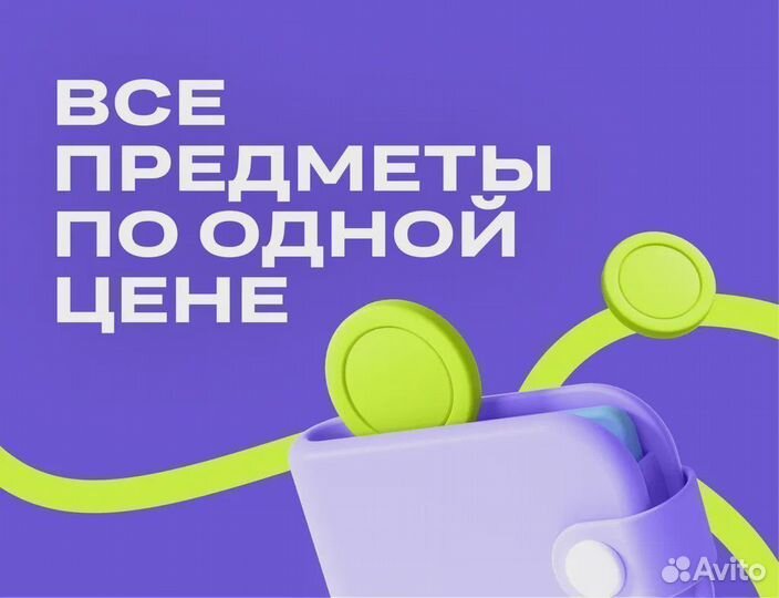 Репетитор по Математике