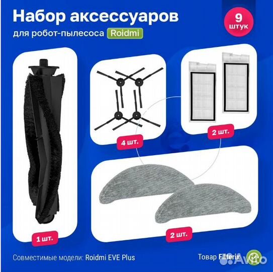 Робот пылесос Roidmi Eve Plus SDJ01RM Global Versi