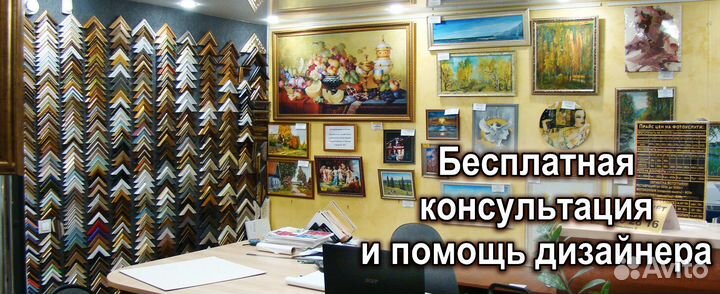 Багетная мастерская. Изготовление рамок, картин