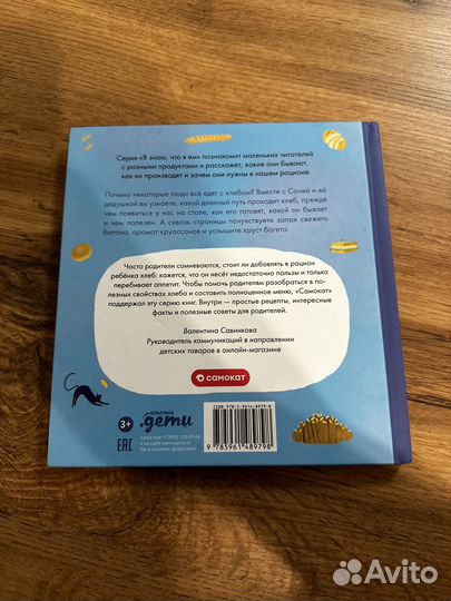 Детские книги про питание