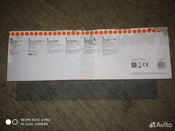 Настенный кварцевый обогреватель qh-1200h