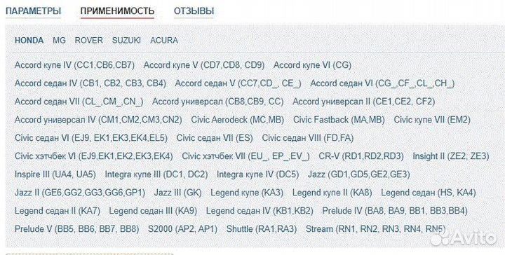Тормозные колодки передние opel